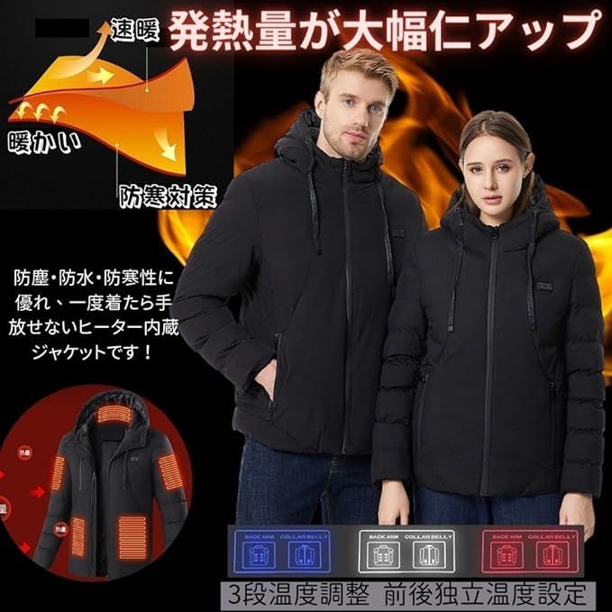 電熱服 電熱ジャケット 冬服 メンズ 【11箇所発熱 3段階温度調整 前後独立設定】USB加熱 ヒーター防寒服 ジャケット メンズ フード付き 防寒着 ヒーター内蔵  加熱服 無地 暖かい 超軽量 男女兼用 冬作業服 通勤通学 - メルカリ