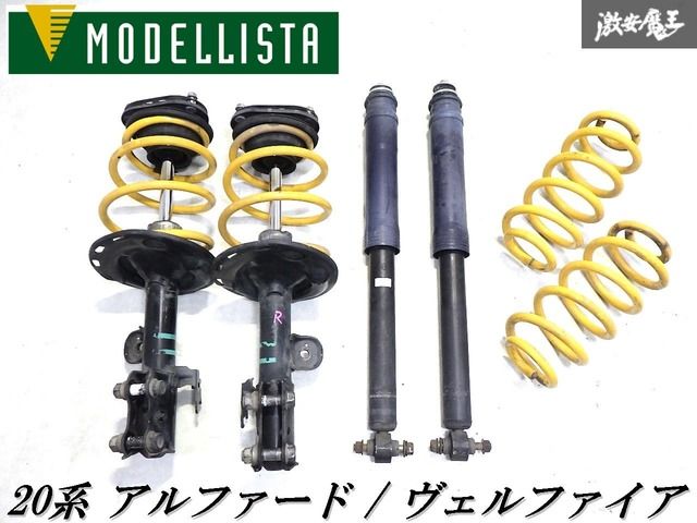 【Naarh】 ANH20 ヴェルファイア 純正 モデリスタ ダウンサス 抜けなし!即発送】モデリスタ MODELLISTA ダウンサス ANH20W