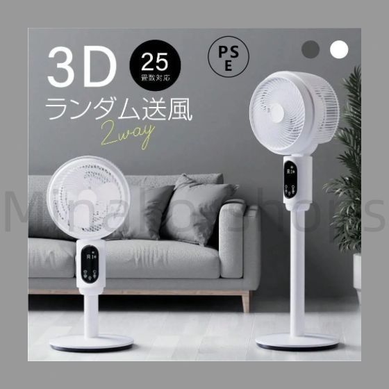 サーキュレーター 扇風機 兼用 卓上扇風機 24畳パワフル送風 猛暑 空気清浄 新しい未使用 サーキュレーター リビング扇風機 24畳 パワフル
