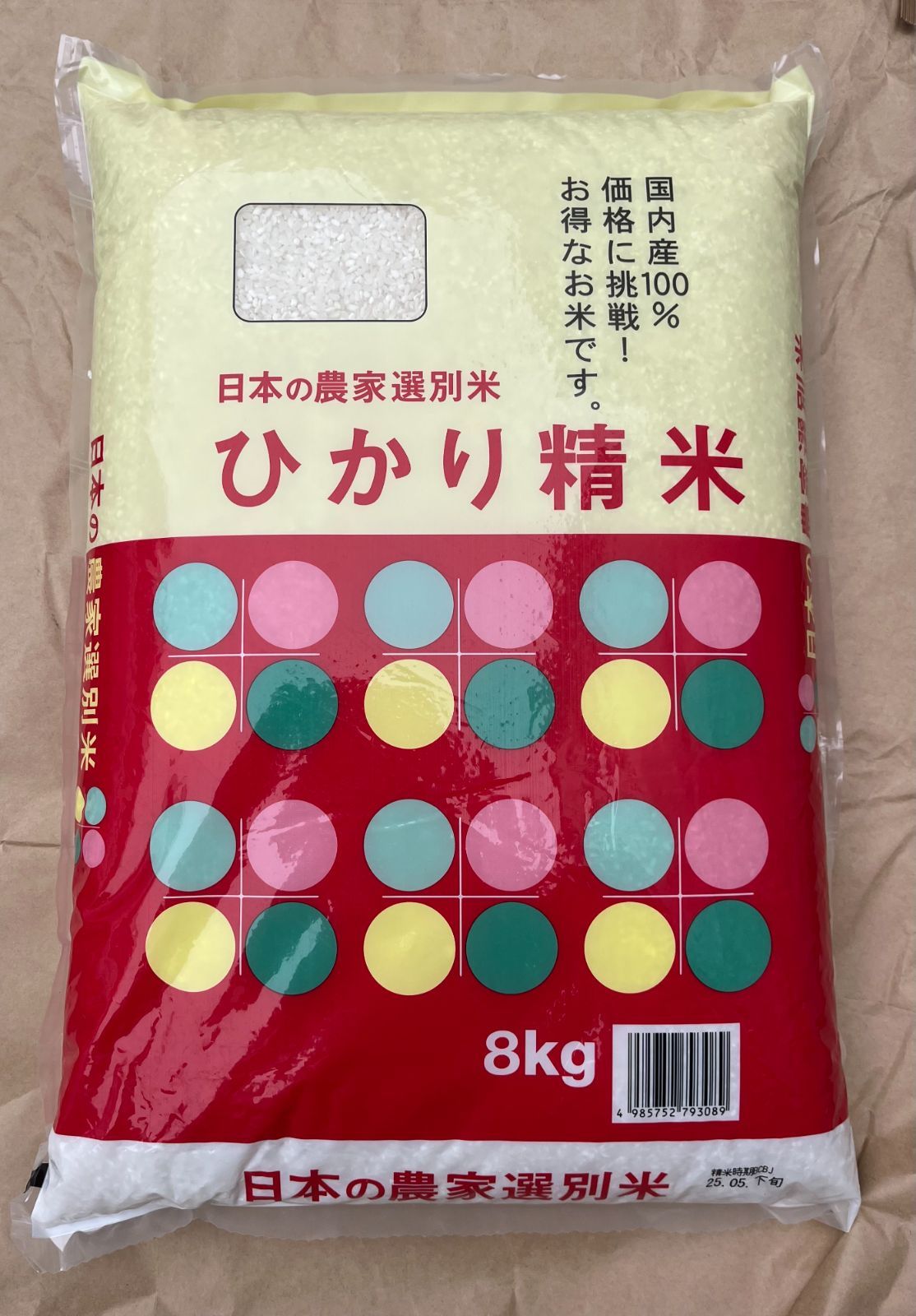 ひかり精米 24kg (8kg×3) 米 24kg 8kg×3袋 送料無料 国内産 ひかり精米 白米 ブレンド米