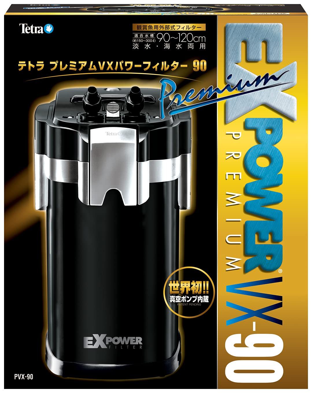 テトラ (Tetra) プレミアVXパワーフィルター90(適合水槽容量90~120cm