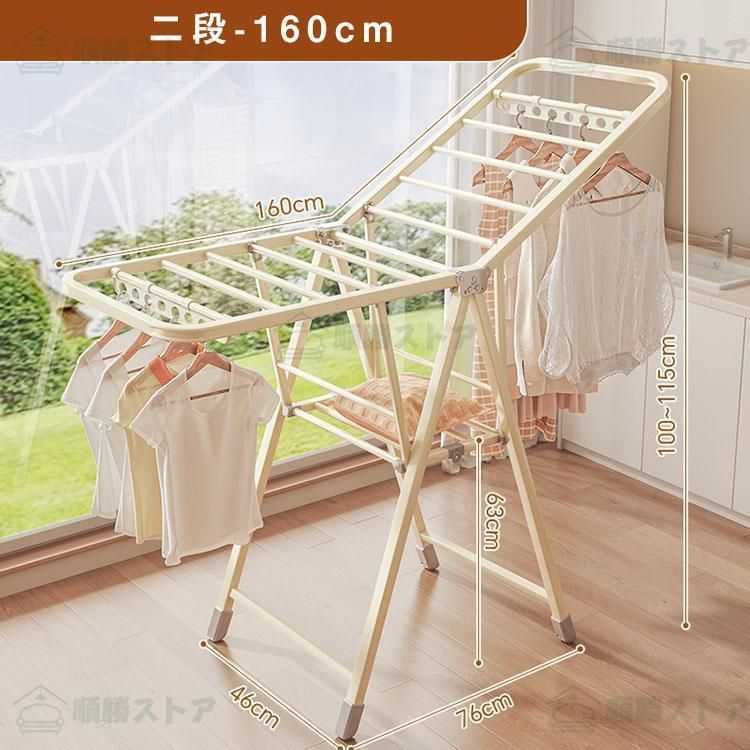 洗濯物干し 収納