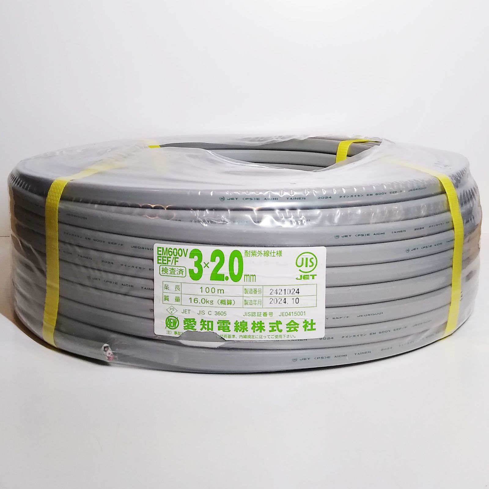 YX03988》愛知電線 EM600V EEF/F 3×2.0㎜ (灰)黒白赤 電線 YX03988》愛知電線 EM600V EEF/F 3×2.0㎜ (灰)黒白赤 電線