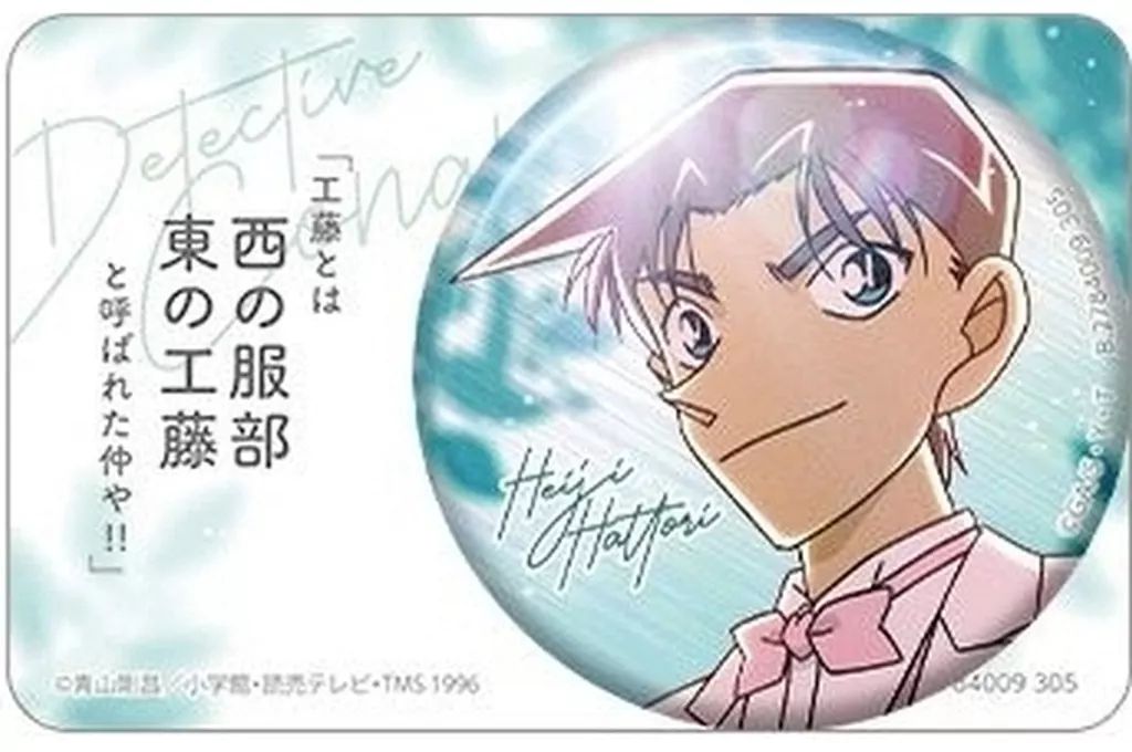 中古】バッジ・ビンズ 服部平次 「名探偵コナン 彩光キラキラ