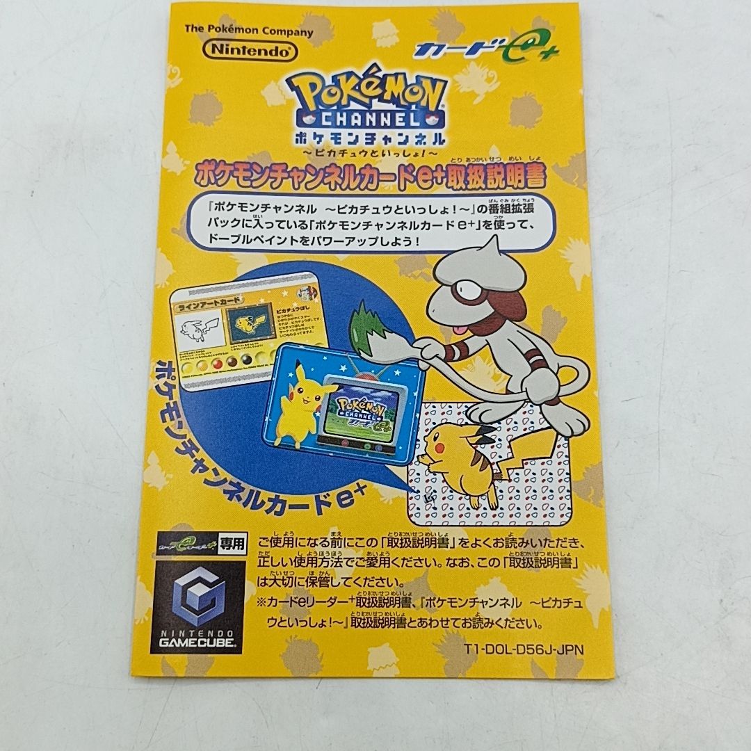 ポケモンチャンネル 番組拡張パック カードe＋ 未開封品 ピカチュウ