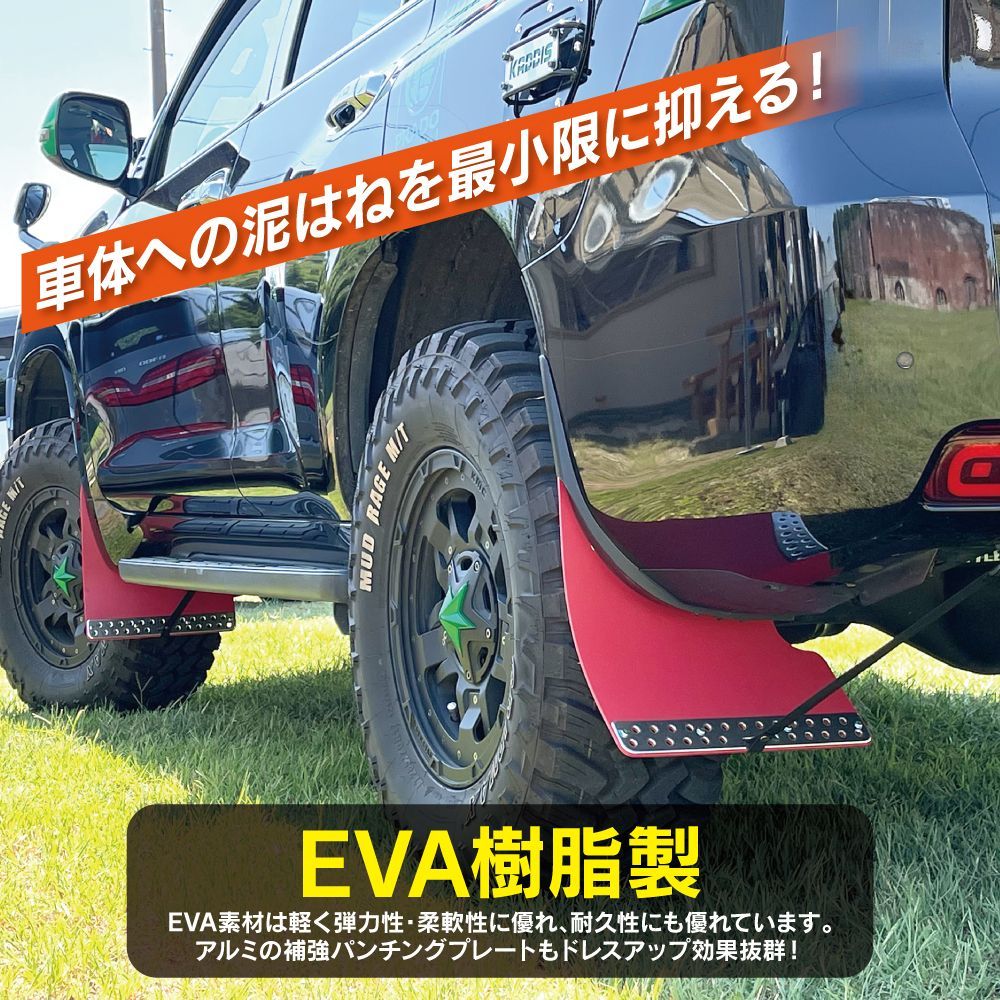 ランドクルーザープラド150 マッドフラップ マッドガード フロント