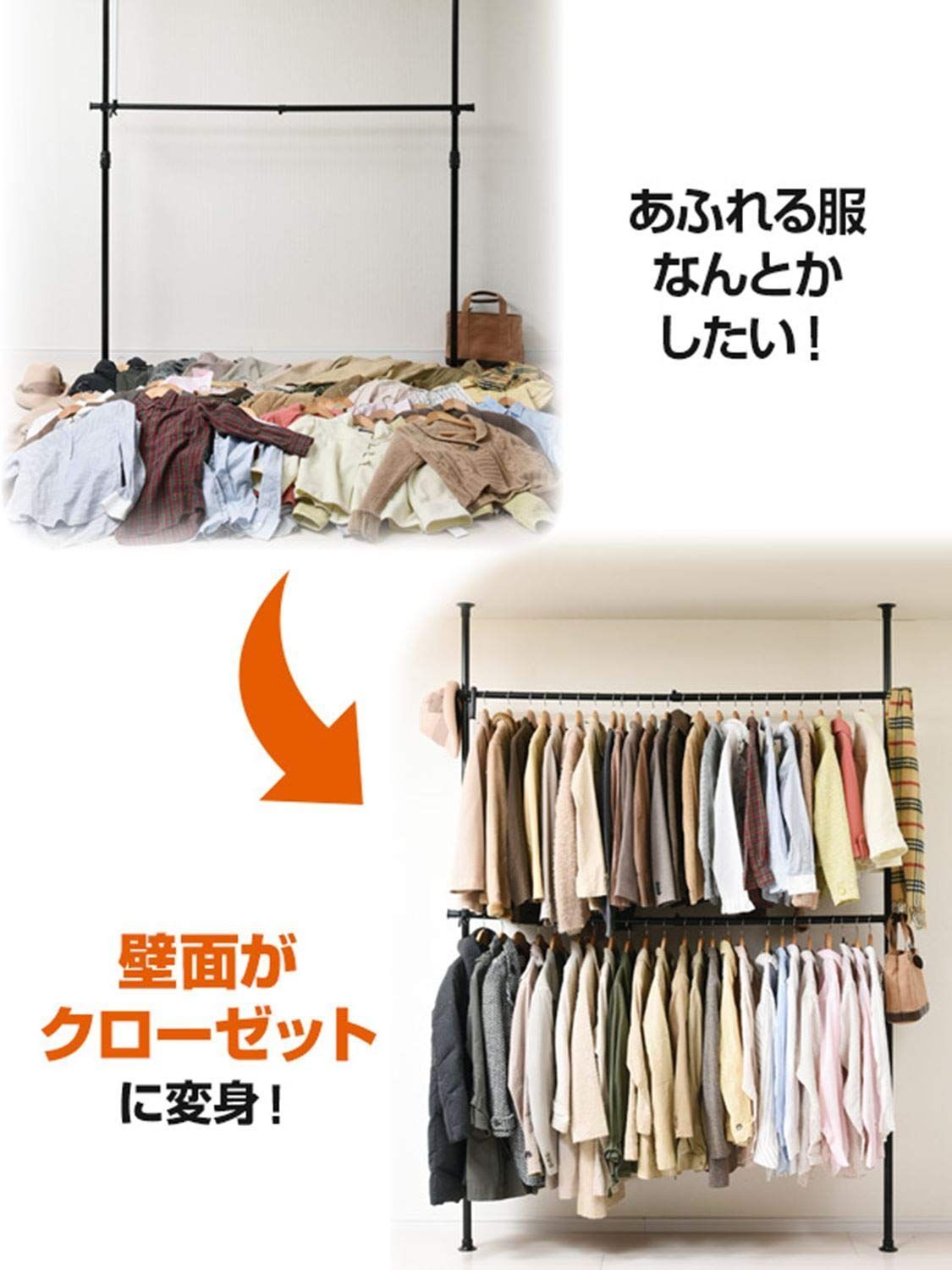 大容量 衣類収納