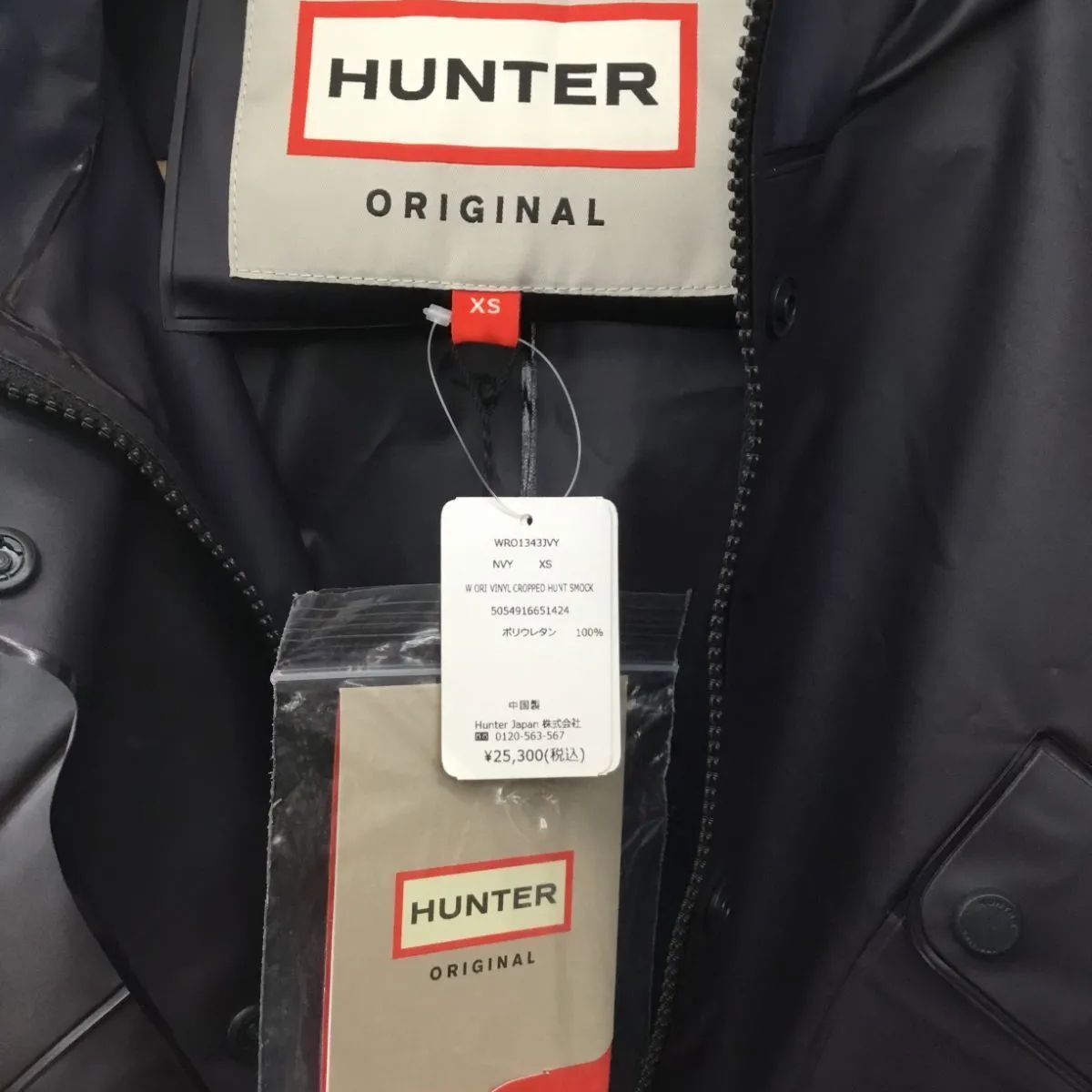 本物保証!  HUNTER 未使用 ビニールクロップドハントスモック オリジナル 小物