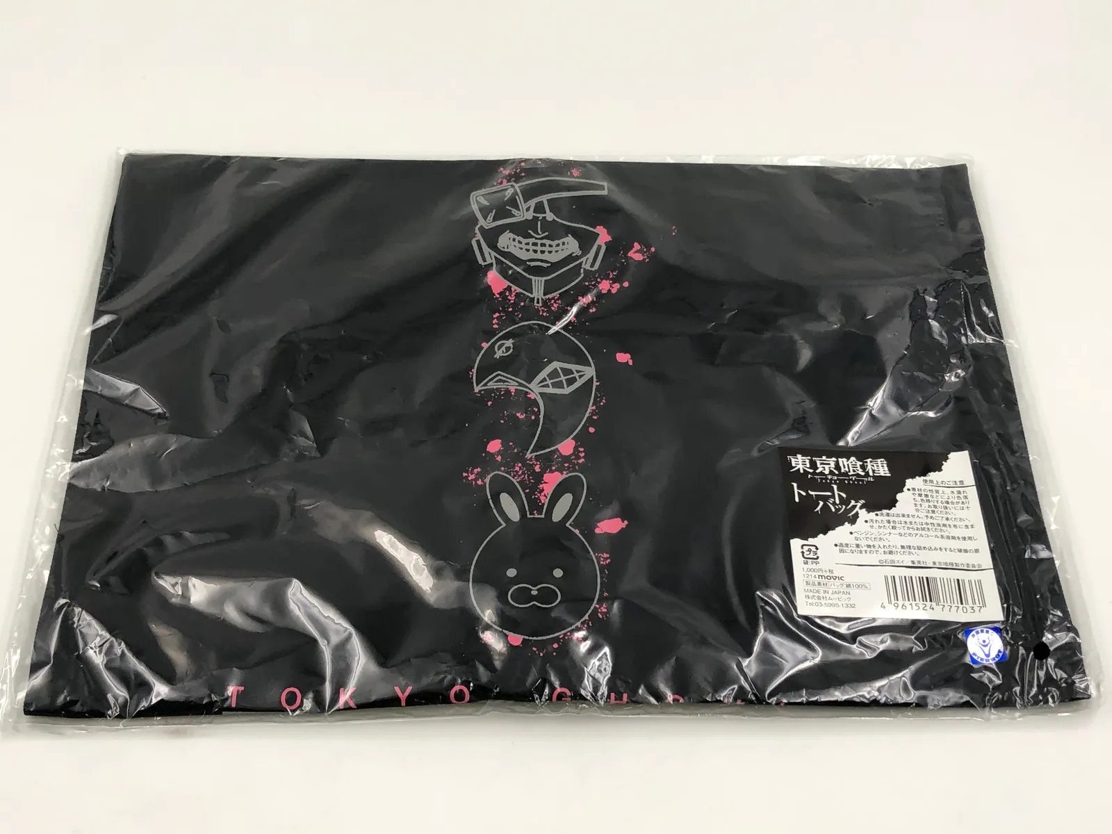 2026年最新】東京喰種トーキョーグール トートバックの人気アイテム