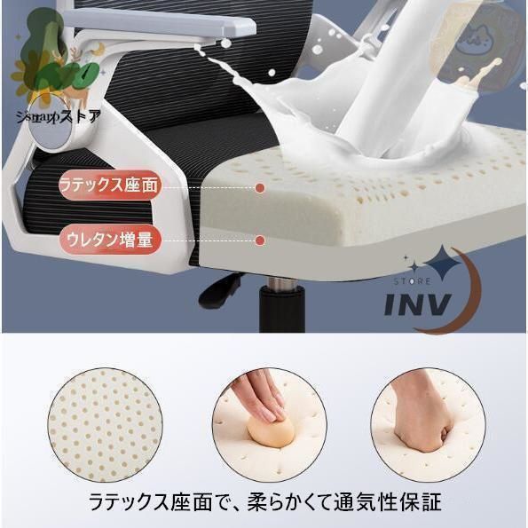 ワークチェア