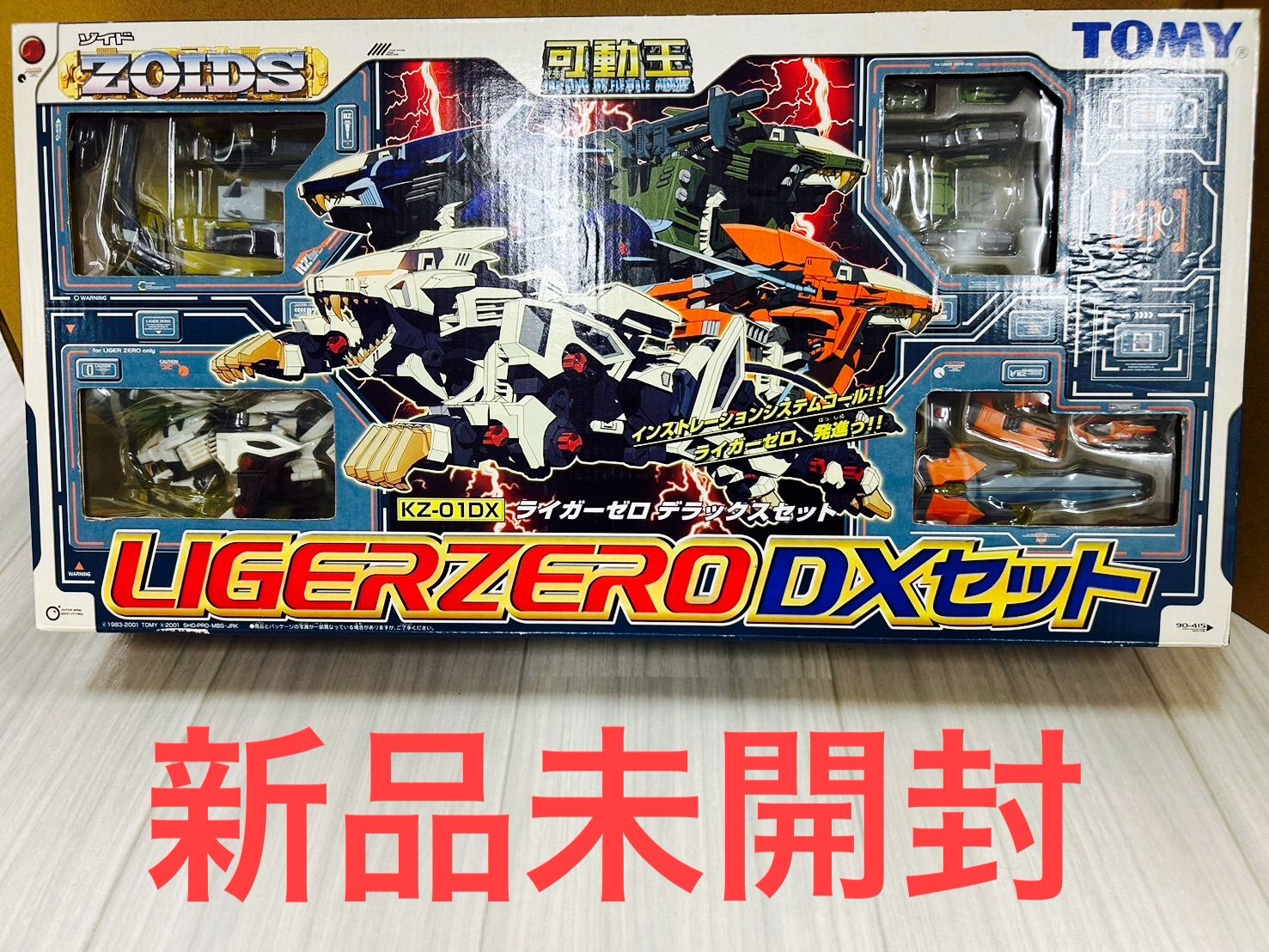 ゾイド。ライガーゼロＤXセット。 可動王】ライガーゼロDXセット [ZOIDS]