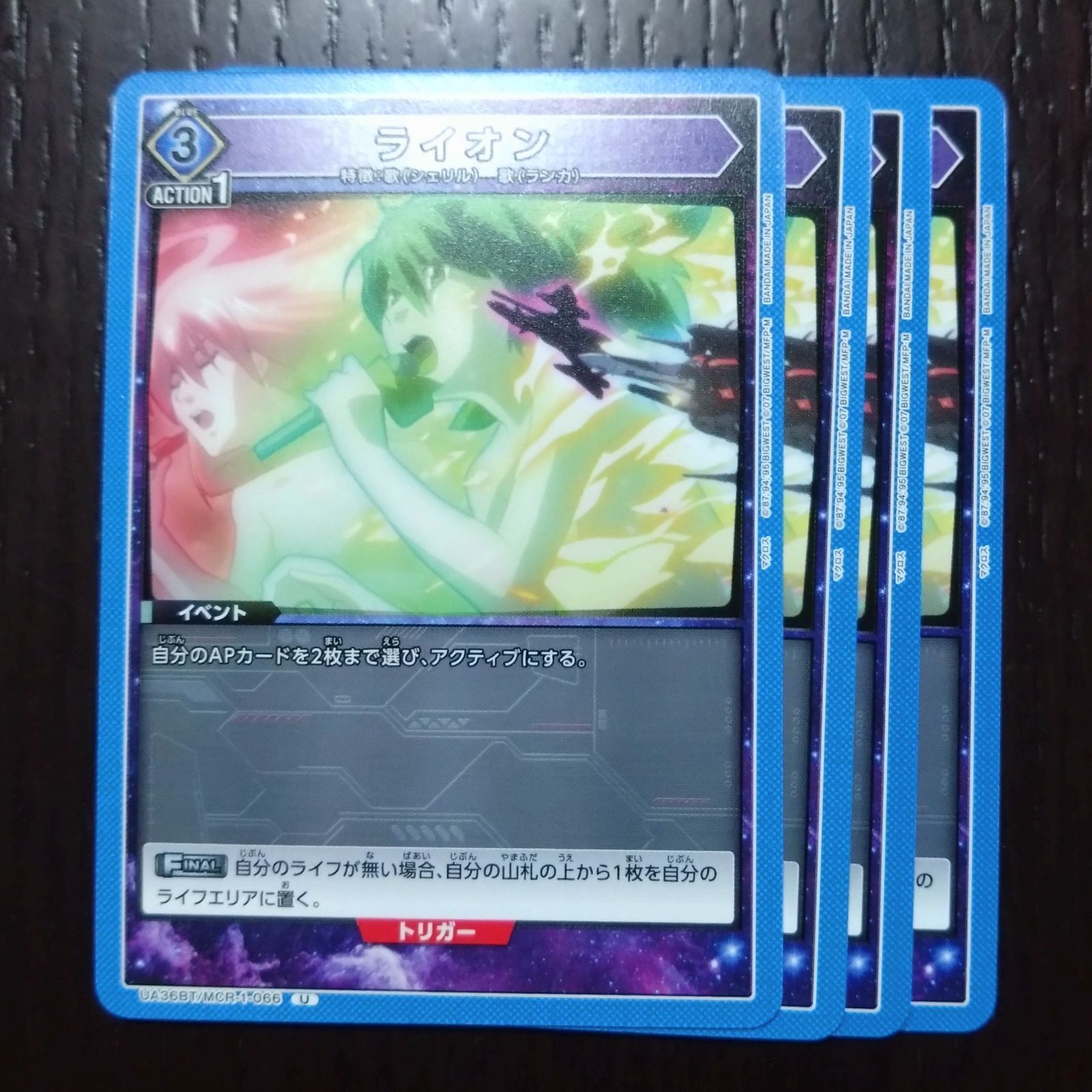 ユニオンアリーナ マクロス 青 ファイナル - メルカリ