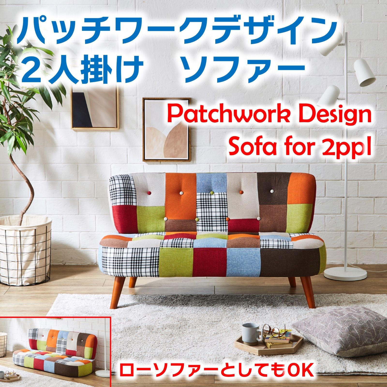 3人がけソファー、西海岸風 引越しの為値下げ交渉OK