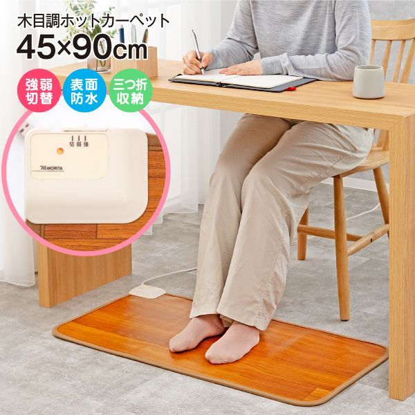 新品未使用！ホットカーペット　VWU201UH 2畳　やや小さめ　節約　広電 2畳相当カーペット VWU201UH [本体のみ /2畳相当] 広電｜KODEN 通販