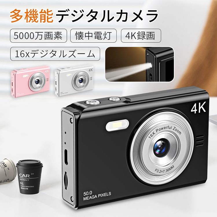 デジカメ 4K デジタルカメラ チップ 128GB メモリーカード付き 16倍ズーム オートフォーカス ウェブカメラ トイカメラ コンパクト 初