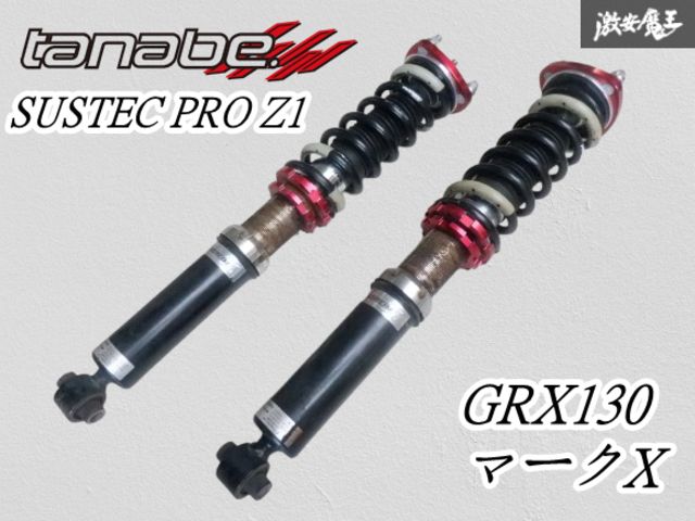 １３０マークX  タナベ サステックプロZ フルタップ式 車高調 Amazon | tanabe タナベ 車高調 サステックプロ CR マークX