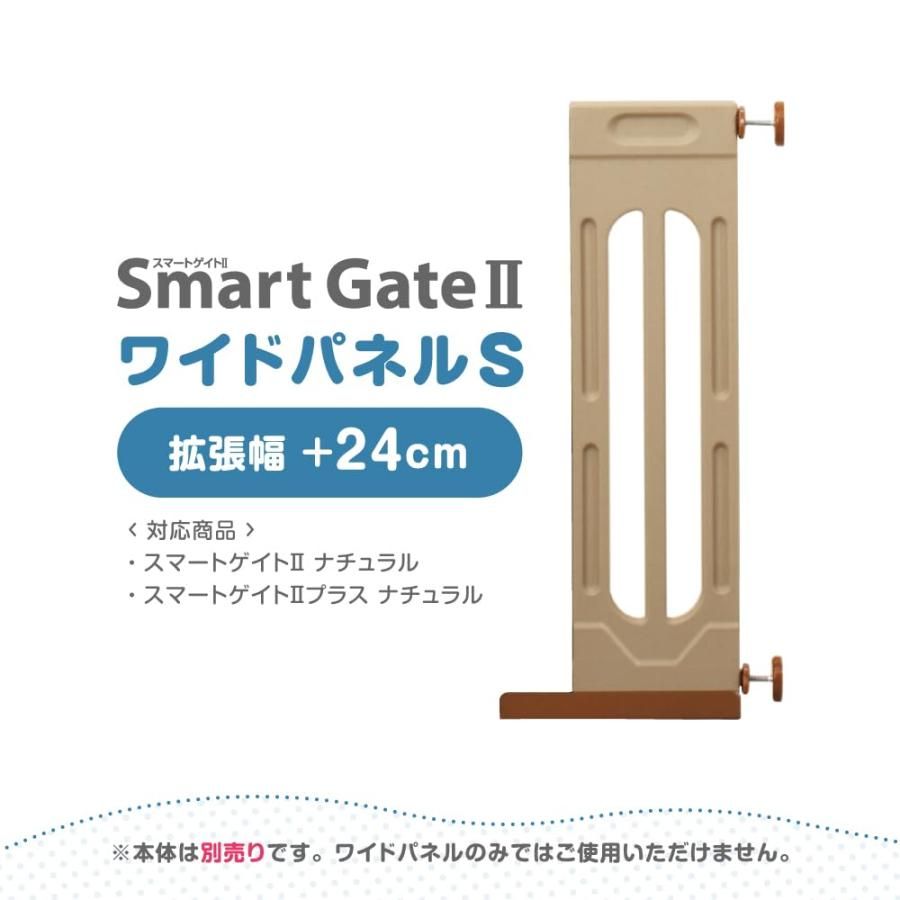 日本育児 スマートゲイトII＋ワイドパネルLサイズ セット Amazon
