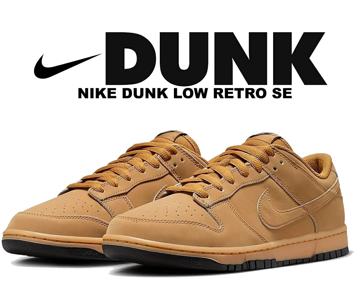 ナイキ ダンク ロー レトロ SE ウィート ガムイエロー ブラック NIKE DUNK LOW RETRO SE wheat|wheat-gum yellow-blk hq1932-700