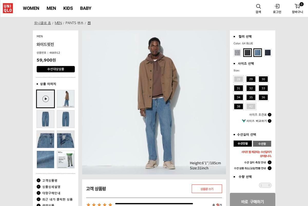 【Bunjang商品韓国直送】UNIQLO(ユニクロ) ワイドフィットジーンズ