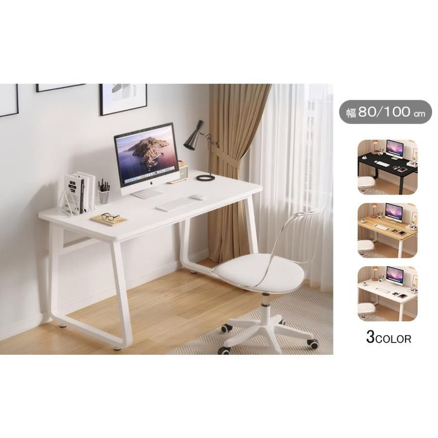 パソコンデスク 勉強机 U型 机 PC作業台 幅100cm×奥行50cm 楽天市場】北欧 U型 デスク pcデスク 幅80cm 幅100cm 奥行50cm