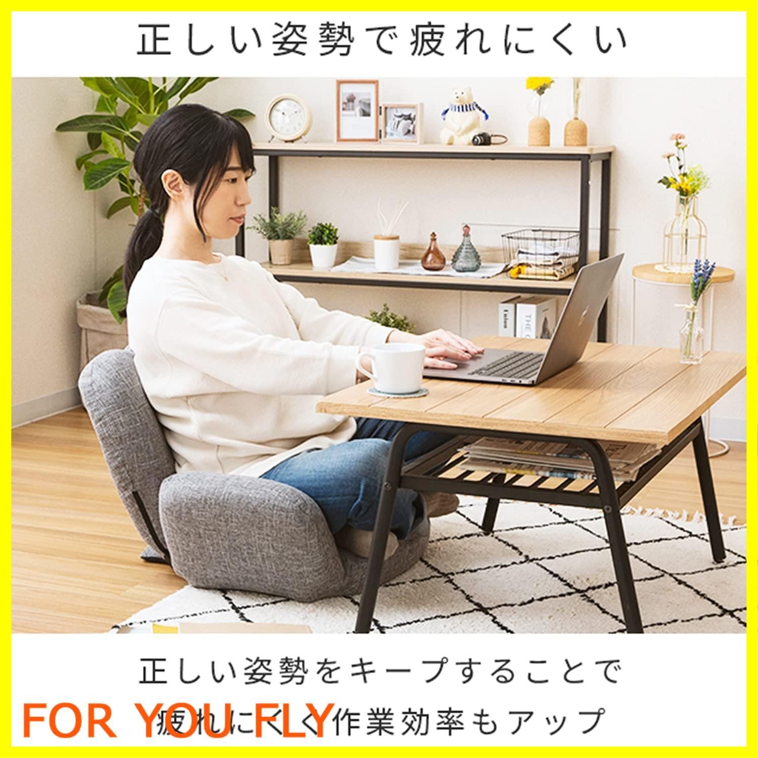 特価商品】ドウシシャ 骨盤を立てる 座椅子 姿勢がラクラク座椅