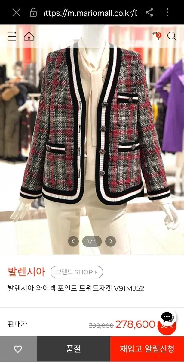 バレンシア ワイネック ツイード ジャケット V91MJ52