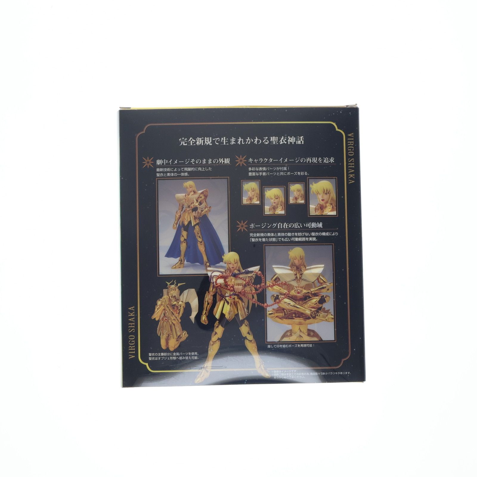 聖闘士聖衣神話EX バルゴシャカ 聖闘士星矢 完成品 可動フィギュア  