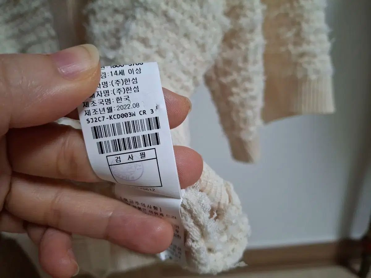 ツイードニット