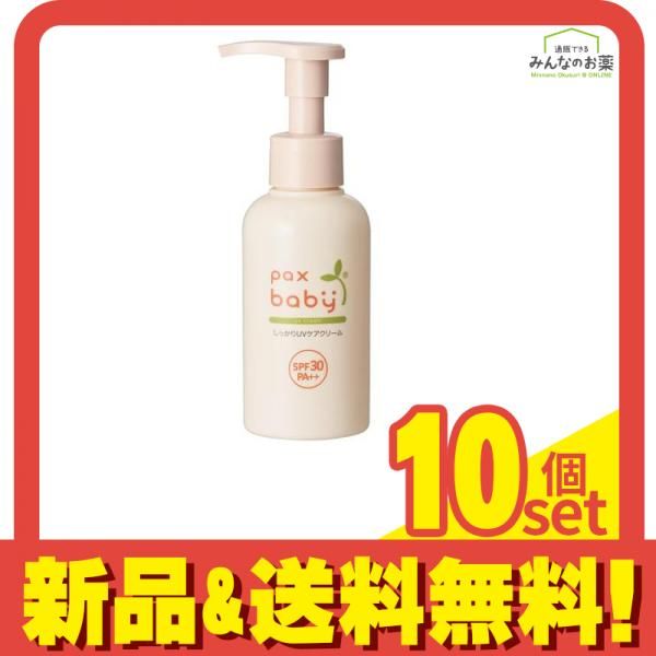 パックスベビー しっかりUVケアクリームSPF30 90g 10個セット まとめ売り