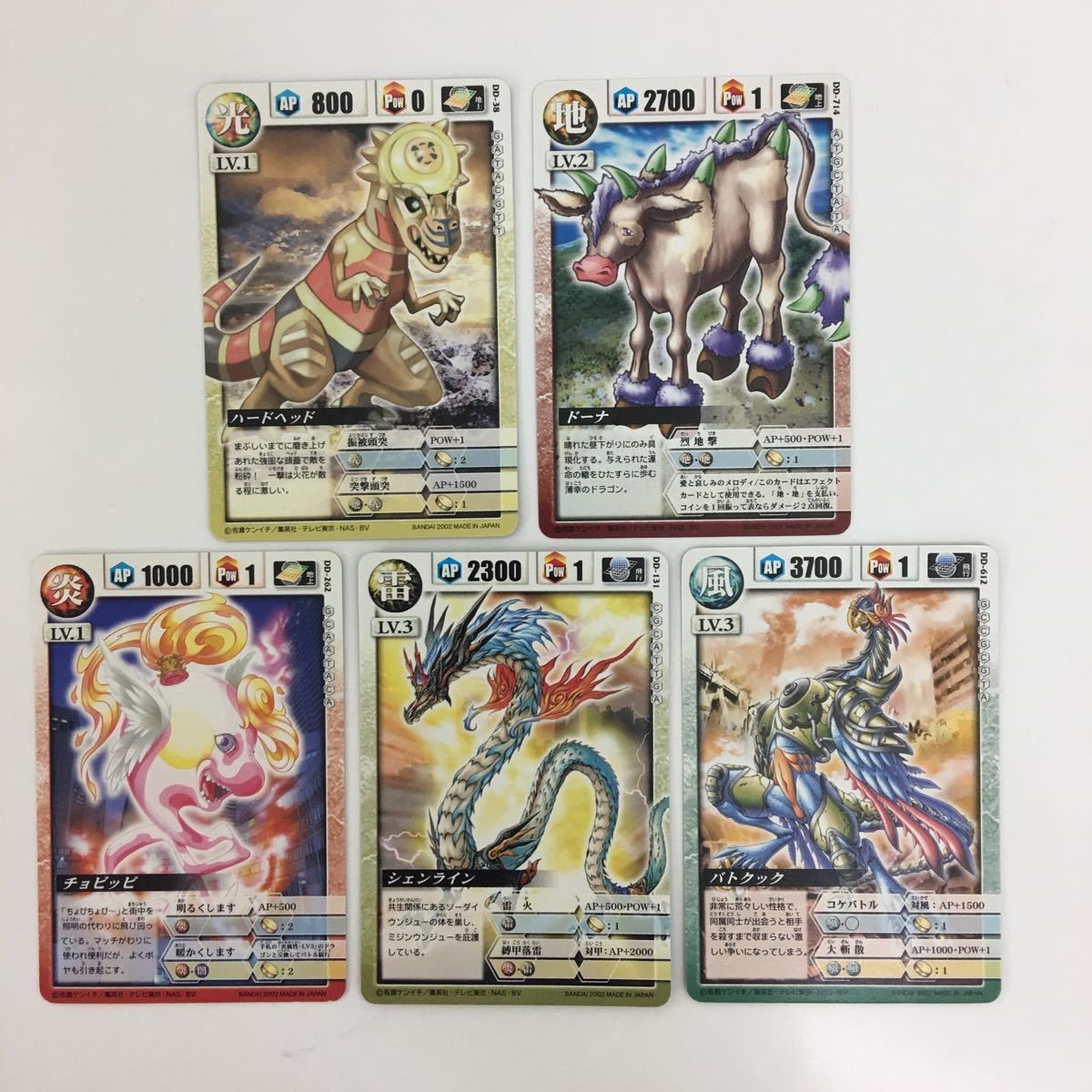 み6 30 ドラゴンドライブ DD ハードヘッド インセクトアーマー