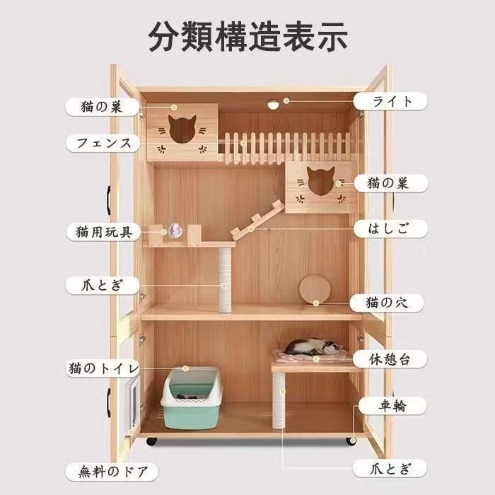 品質保証★ペット 猫の別荘 全実木 アパート 別墅 通気 無臭 耐磨耗 ペット用品 脱走防止 出入り自由 猫用 室内 安全無害 多くの選択可能