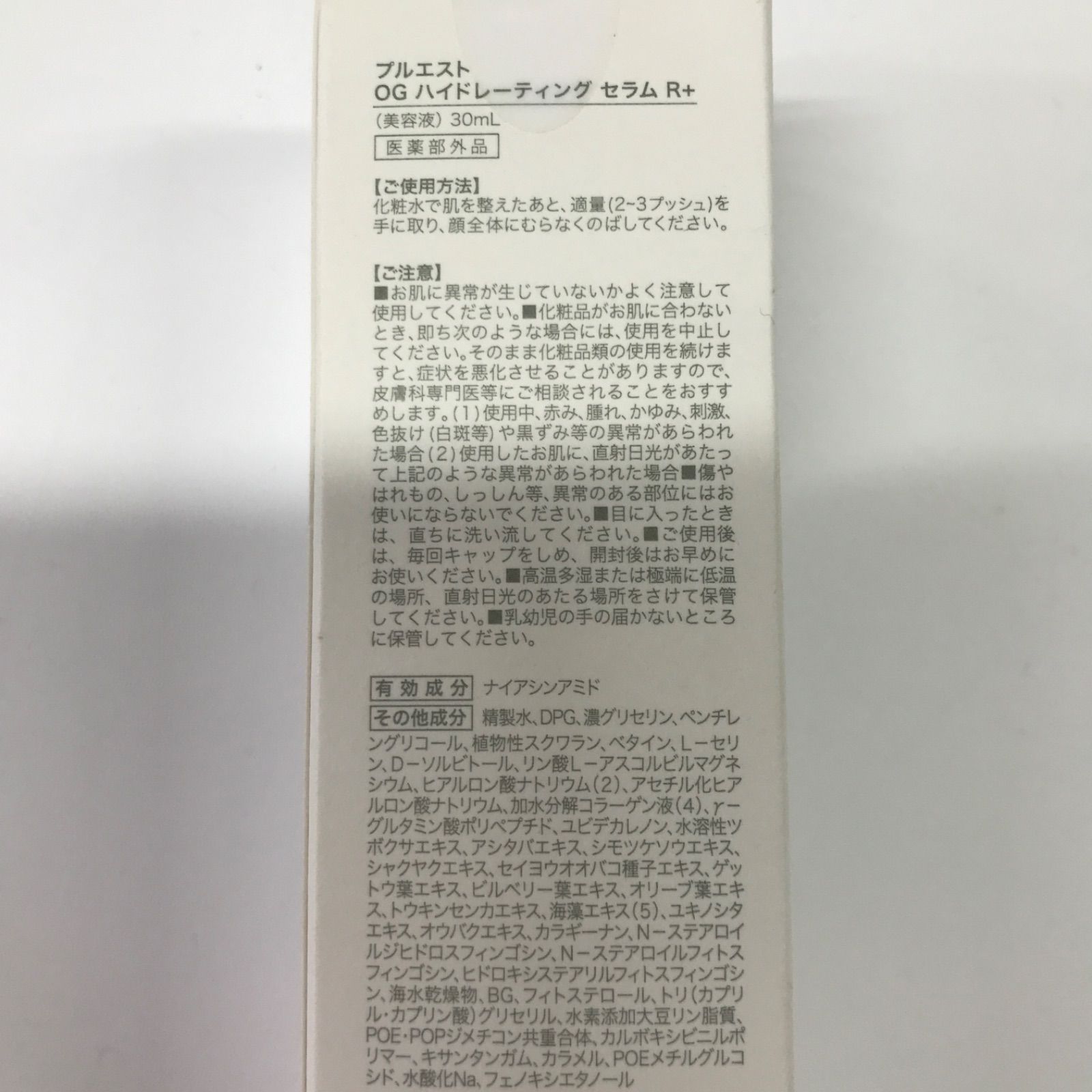 ハイドレーティング