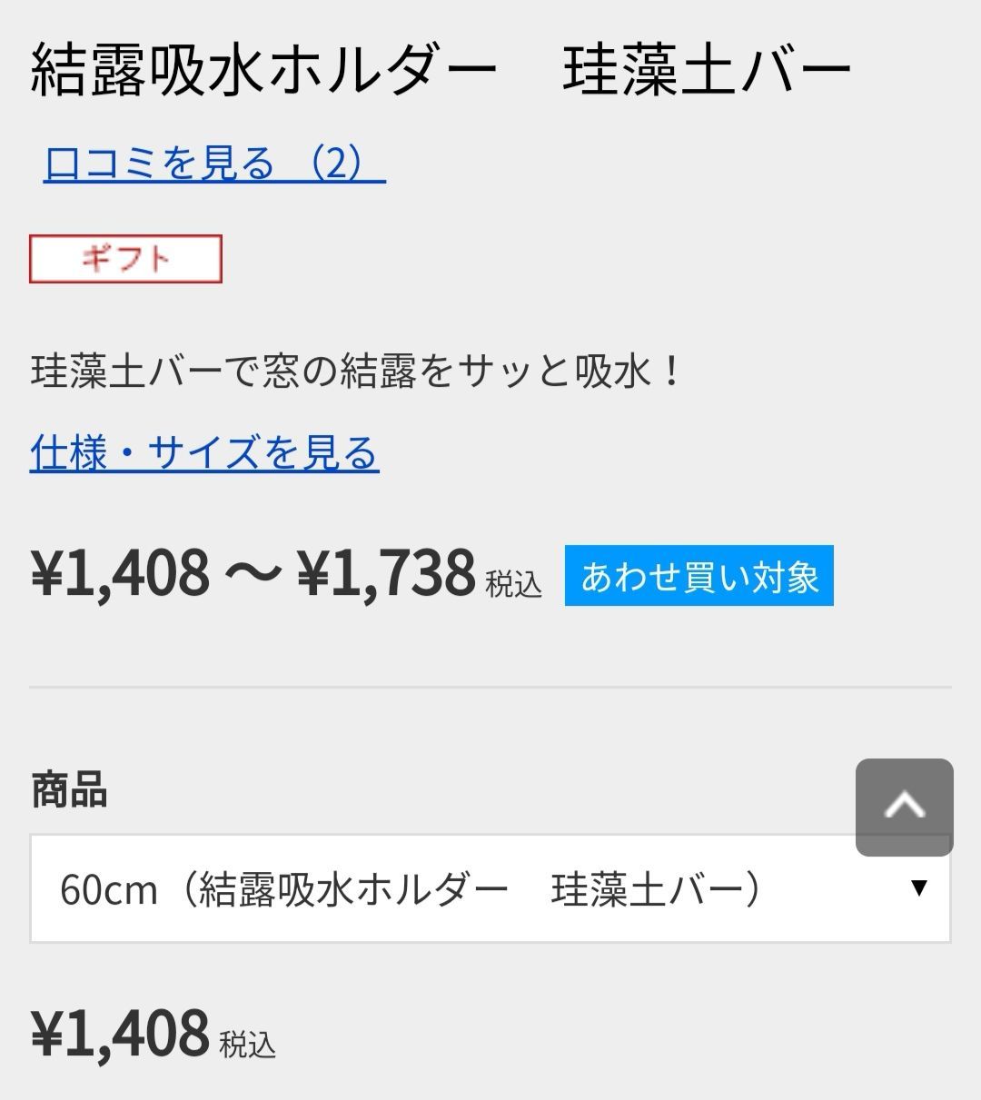 破格 Karari 結露吸水ホルダー 600 4本セット - メルカリ