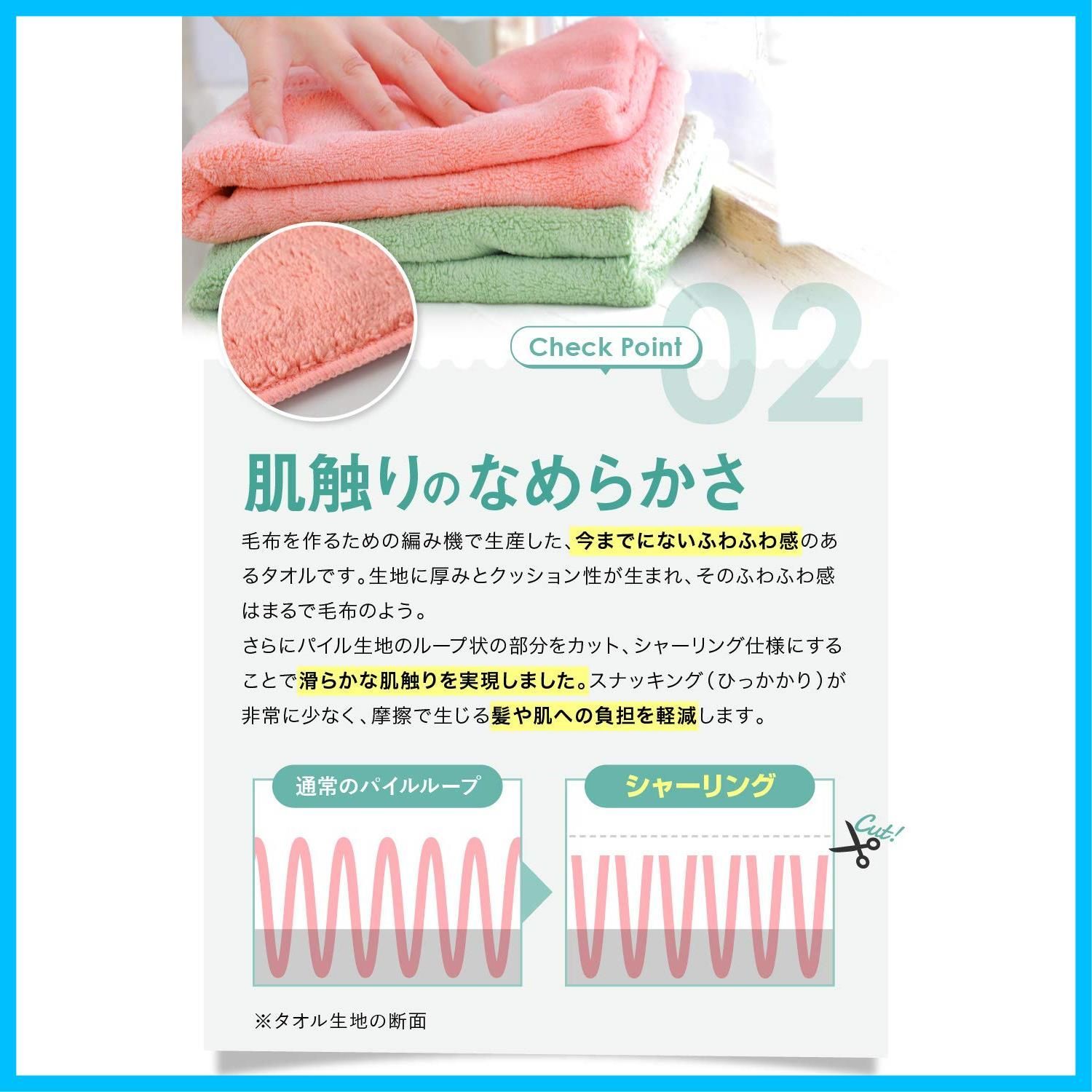 マイクロファイバー