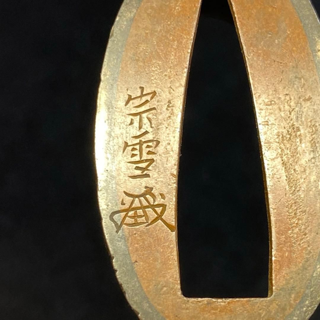 馬図縁頭花押入 共箱