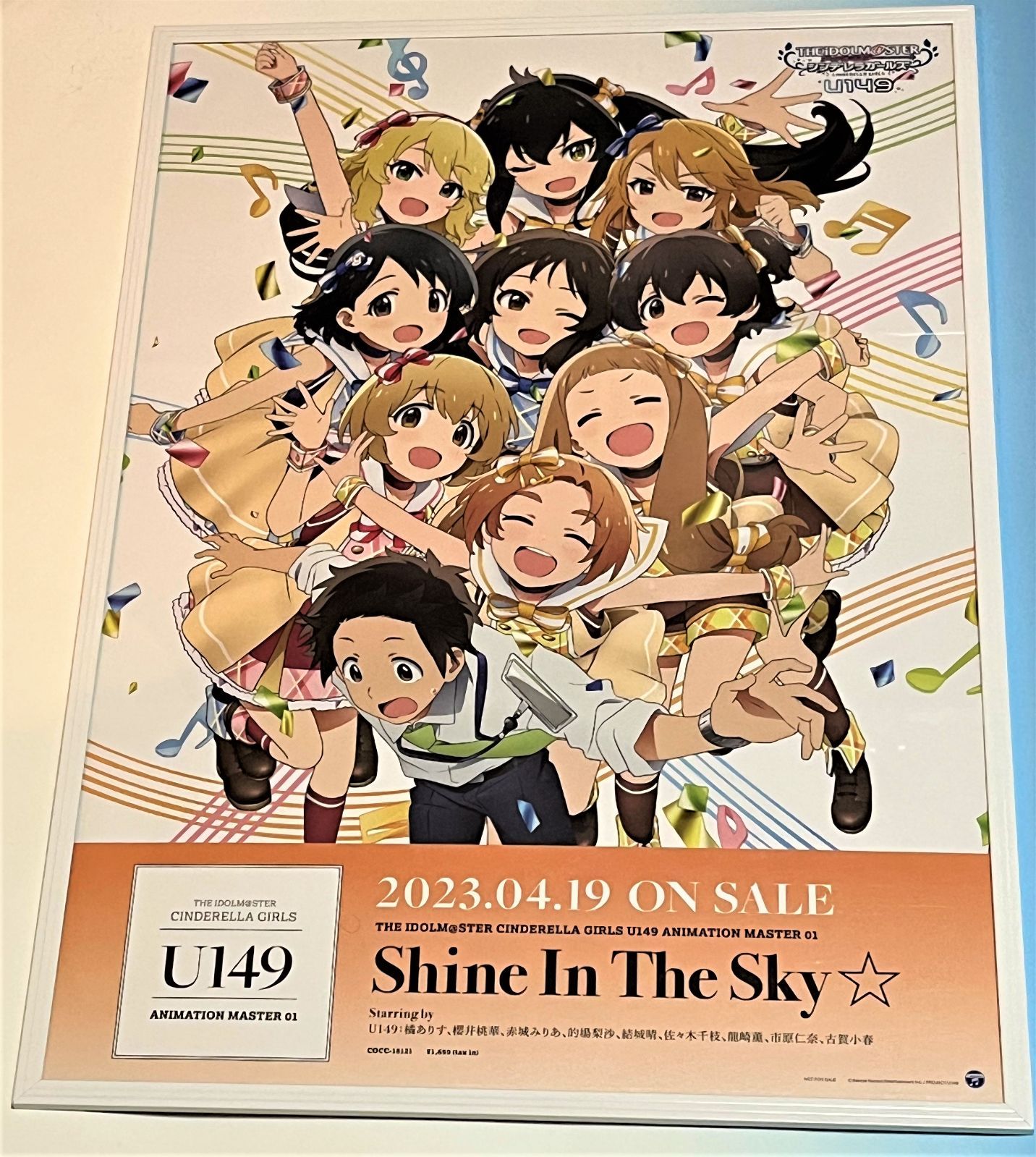 B2大 ポスター アイドルマスター シンデレラガールズ U149 グッデイ-