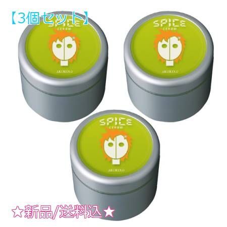 3個セットアリミノ スパイス クリームハードワックス(100g)