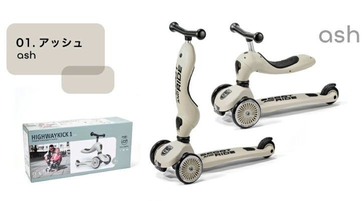 ハイウェイキック1