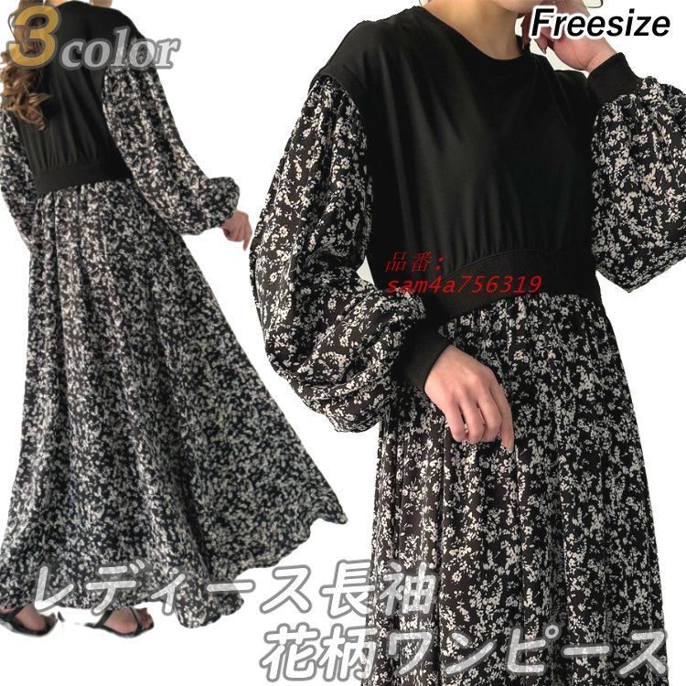 レディース 女性用 ウィメンズ スカート ワンピース 長袖 マタニティ 通気性 妊婦 ロング丈 ゆったり am4a756319