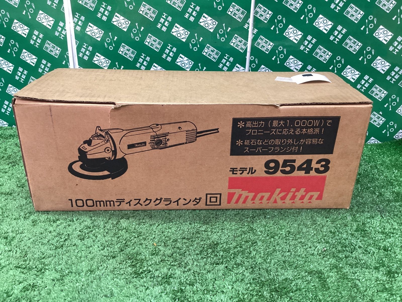 ディスクグラインダ