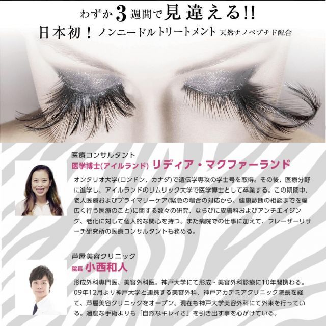 アイラッシュコンディショニングセラム 5ml