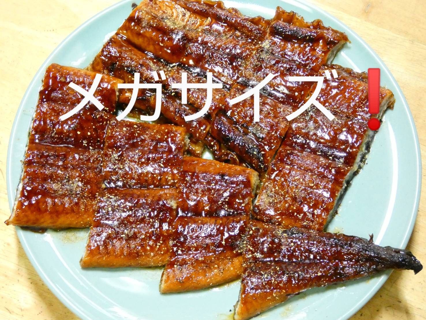 メガ蒲焼うなぎ（中国産冷凍）5尾入⑬ ほぼ送料無料メガ蒲焼うなぎ（中国産冷凍）5尾入 - メルカリ