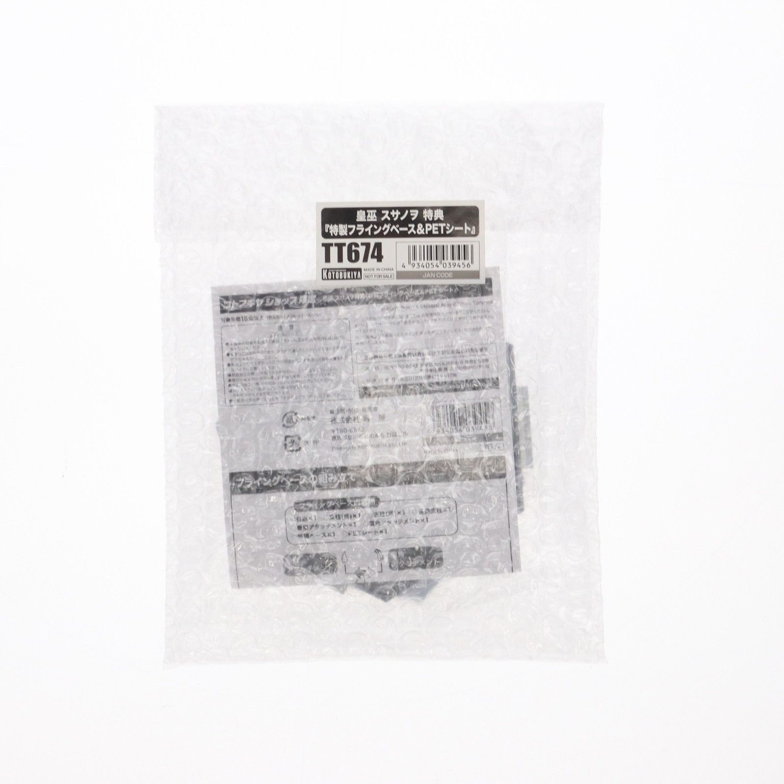 コトブキヤショップ 特典付属 メガミデバイス 1 1 皇巫 オウブ スサノヲ プラモデル KP581 コトブキヤ WWW_NOITHATQUANGTHANH_NET