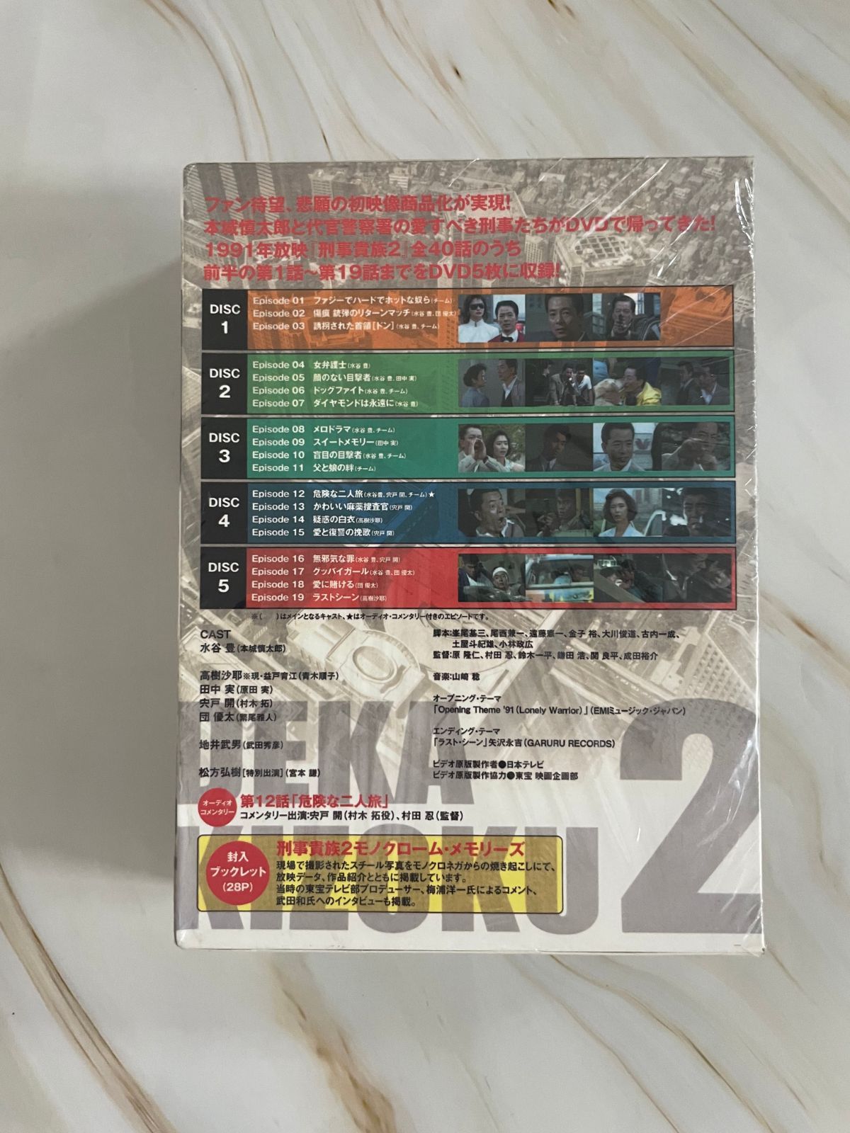 刑事(デカ)貴族2 DVD-BOX Ⅰ〈5枚組〉 Amazon.co.jp: 刑事貴族2