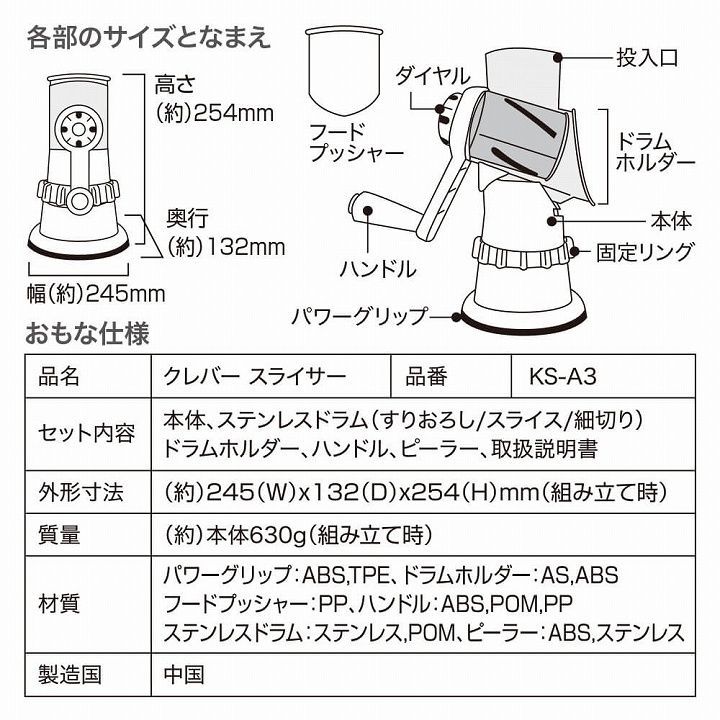 細切り