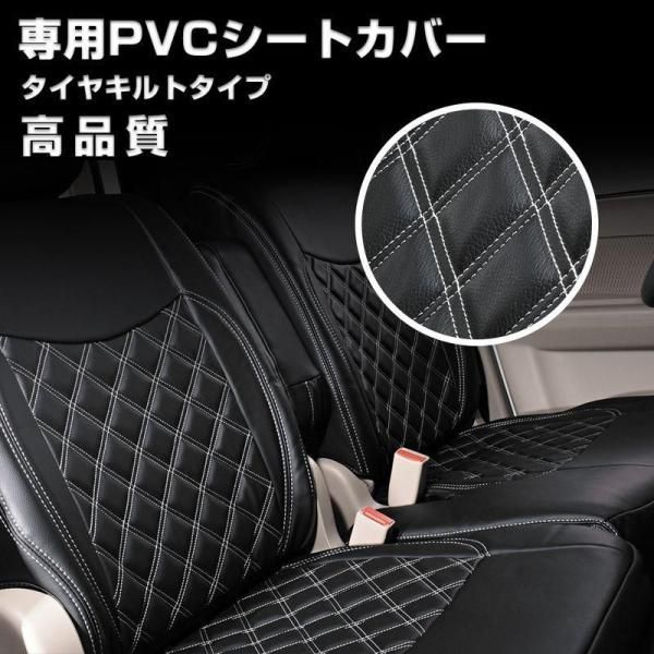 スクラム DG64V H17(2005)/8～H19(2007)/7 シートカバー ホワイトキルトステッチ1列目 2列目 JP-YT115FS-WL