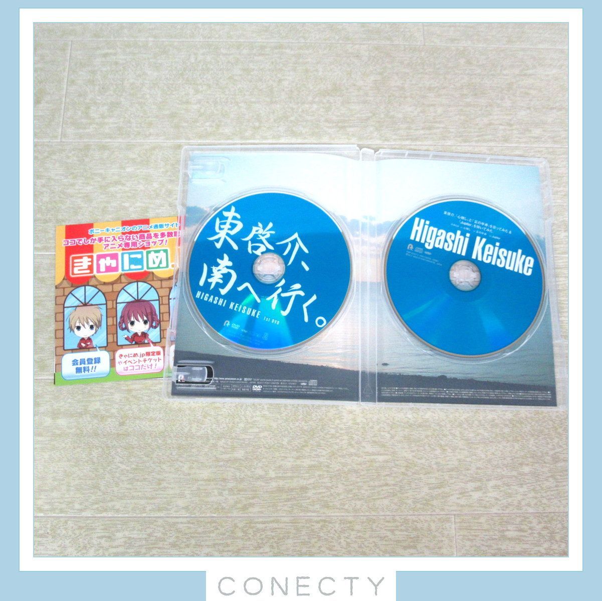 東啓介 1st DVD「東啓介、南へ行く。」 豪華版 A(6336 - メルカリ