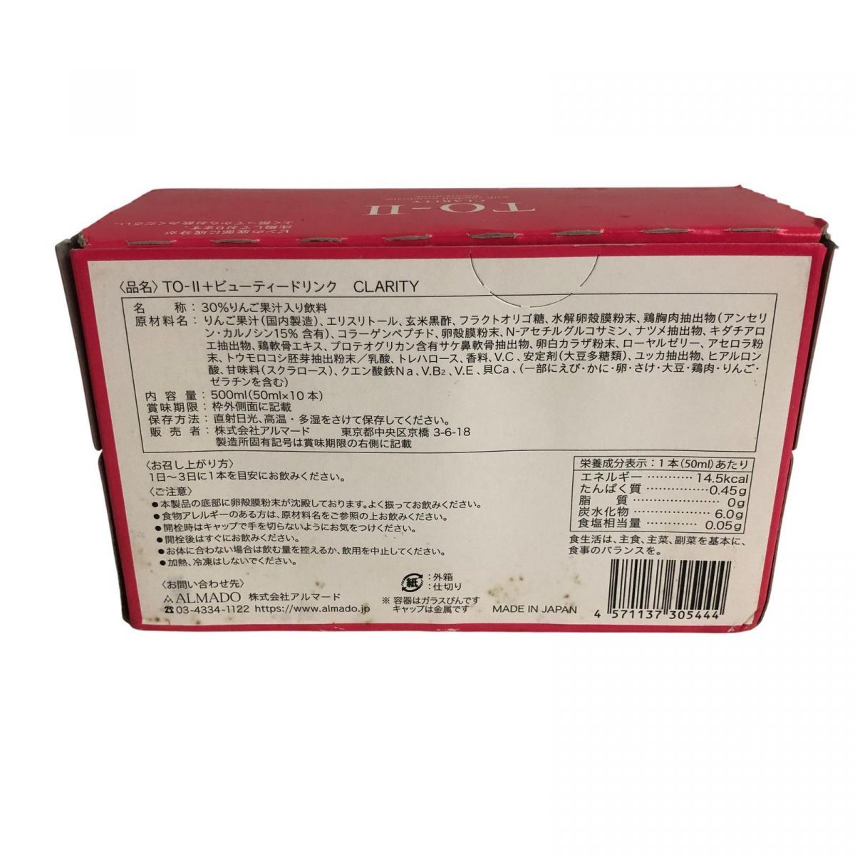 ビューティードリンク