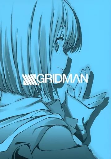 中古】アニメムック ≪アニメ・漫画系書籍≫ SSSS.GRIDMAN