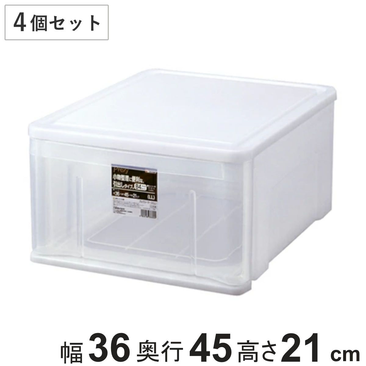 レターケース プレクシー B4サイズ ＬＬ 4個セット 書類ケース 小物 CD DVD PSP 収納 引き出し 書類収納 収納ボックス プラスチック 小型 衣類収納